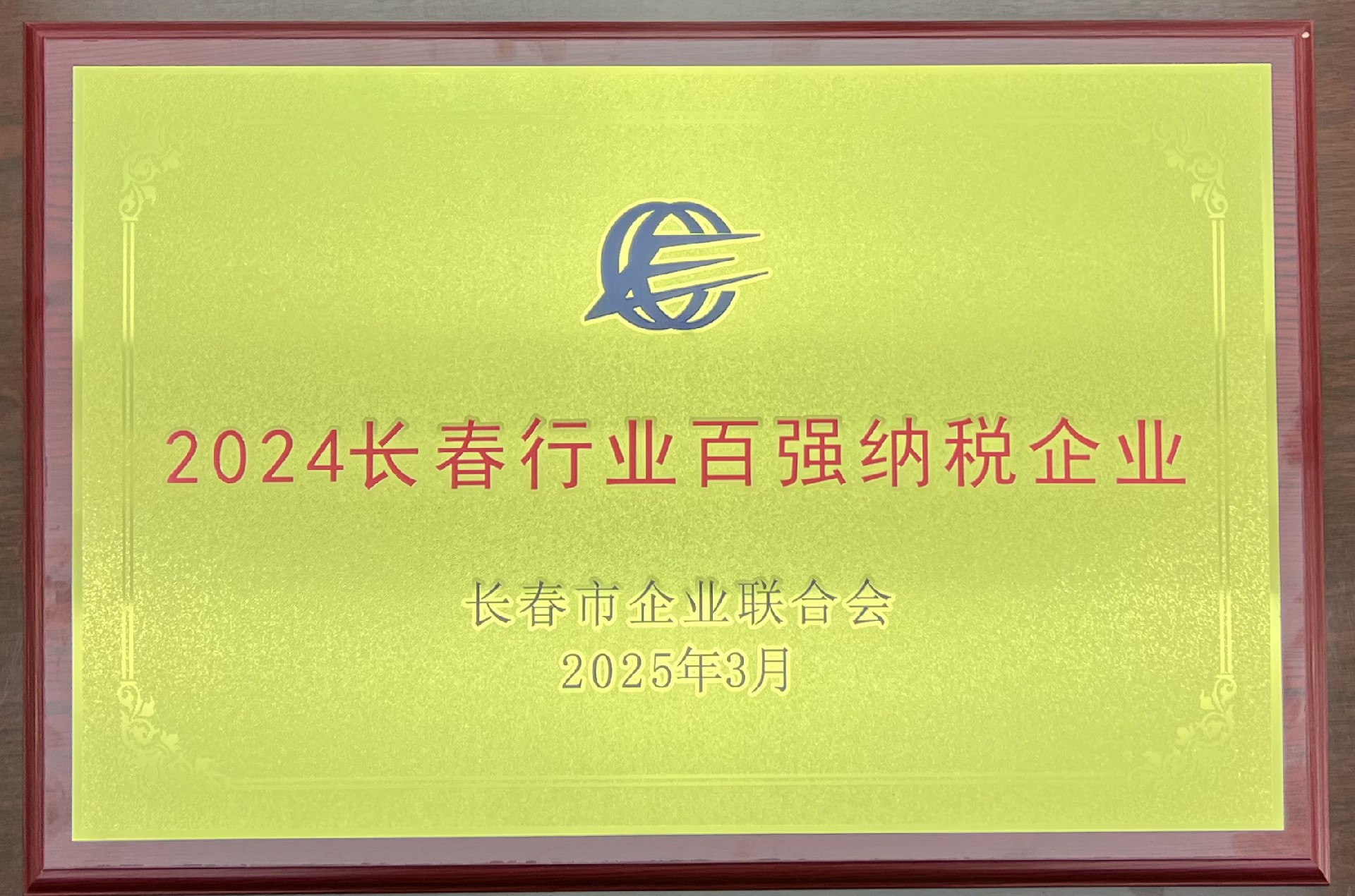 微信图片_20250326103228.jpg